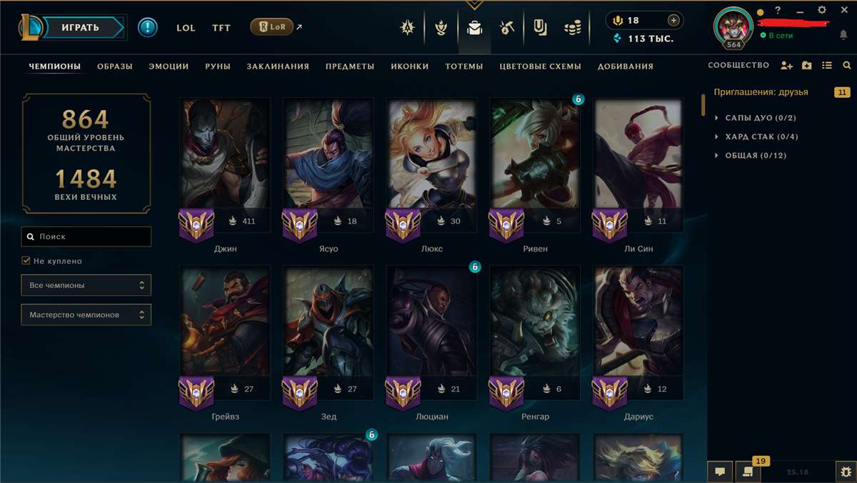 продажа аккаунта к игре League of Legends
